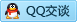 QQ在线咨询2984403656